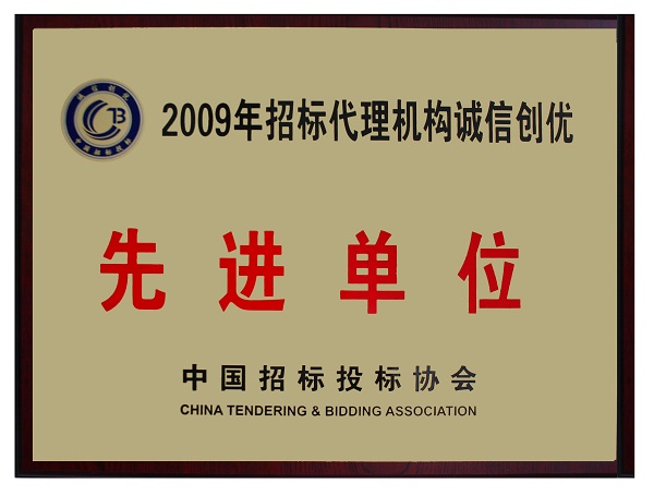 诚信创优牌.jpg